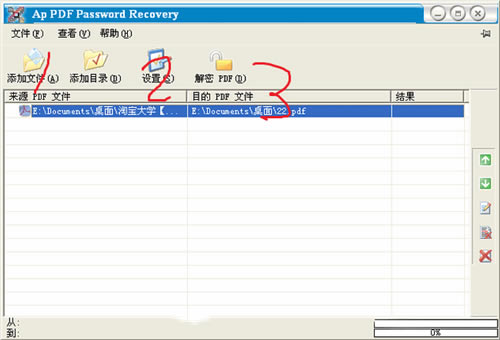 Adult PDF Password Recoveryʹf1