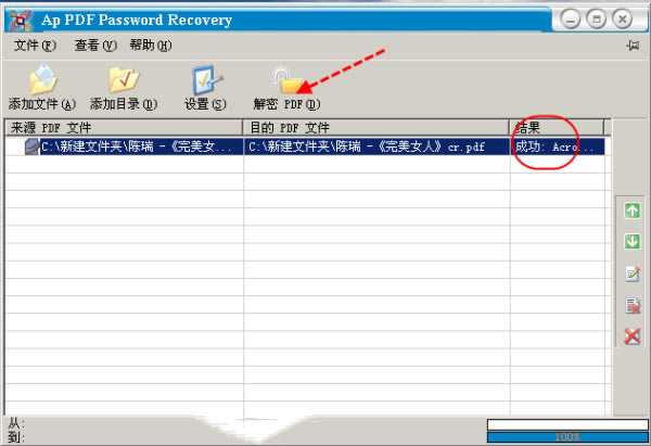 Adult PDF Password Recoveryʹf3