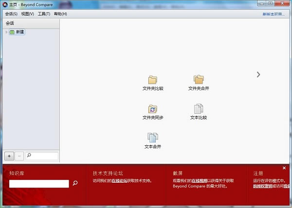 BCompare4؄e桿BCompare4؄ed v4.2.4 עԾGɫ-վ