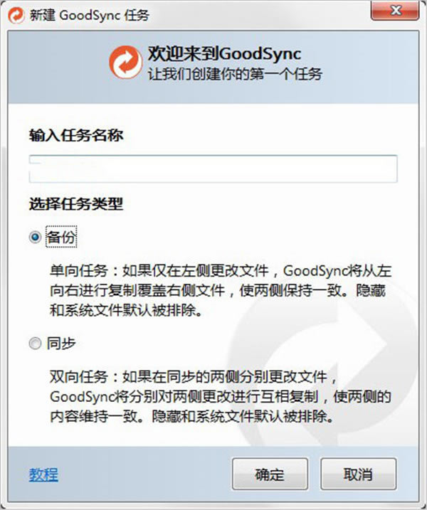 GoodSync؄edGoodSyncü v11.7.0.0 M