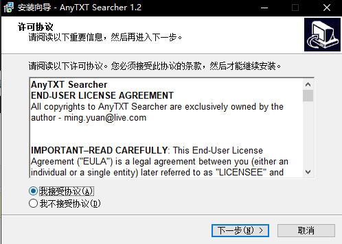 AnyTXT Searcherİ桿AnyTXT Searcherd v1.2.540 ⰲb؄e