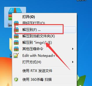 2345好壓官方版使用方法6