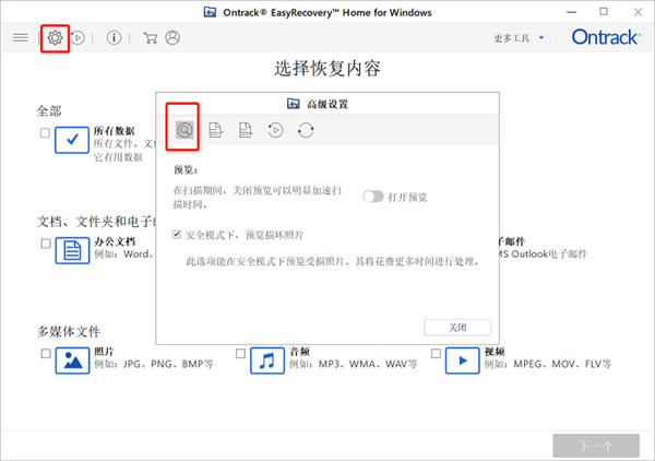 easyrecovery14ƽٶdeasyrecovery pro 14hƽ v14.0.04 Ii