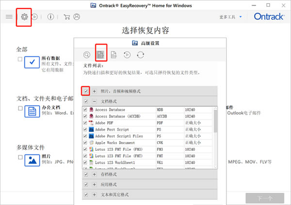 easyrecovery14ƽٶdeasyrecovery pro 14hƽ v14.0.04 I(y)i-վ