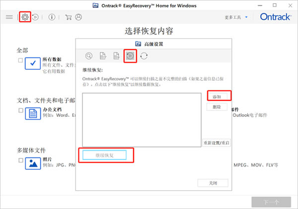 easyrecovery14ƽٶdeasyrecovery pro 14hƽ v14.0.04 I(y)i-վ