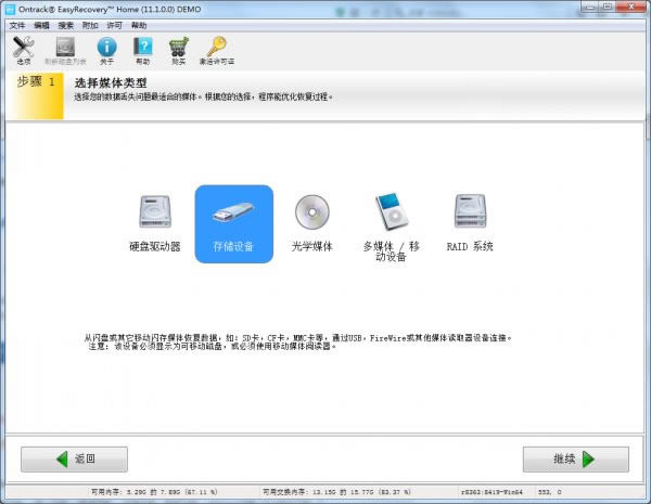 easyrecovery14ƽٶdeasyrecovery pro 14hƽ v14.0.04 I(y)i-վ