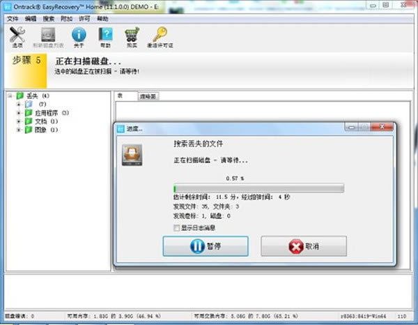 easyrecovery14ƽٶdeasyrecovery pro 14hƽ v14.0.04 I(y)i-վ