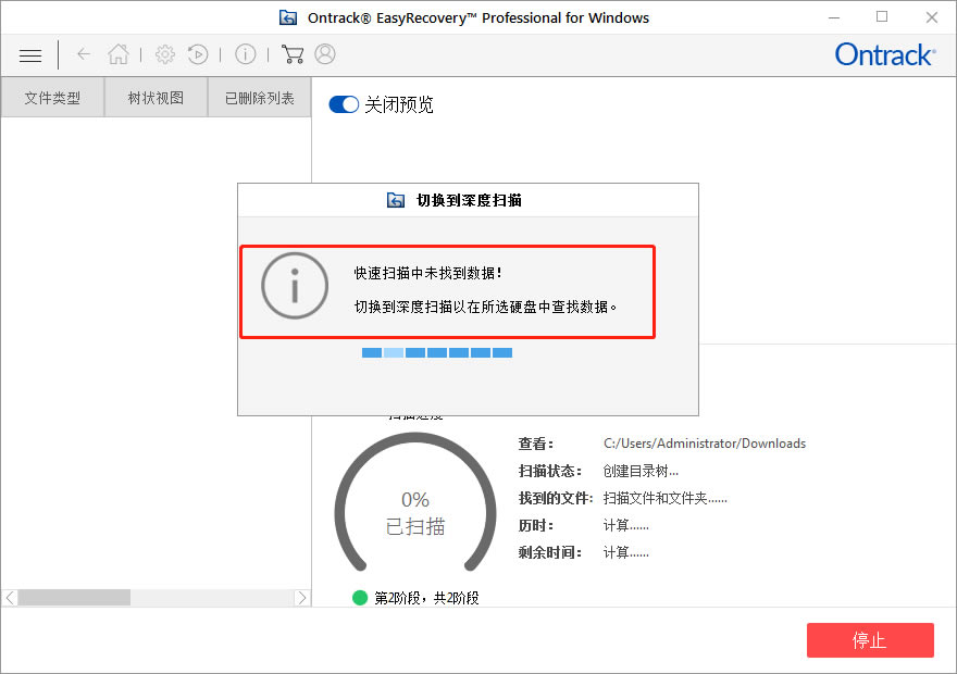 easyrecovery14ƽٶdeasyrecovery pro 14hƽ v14.0.04 I(y)i-վ
