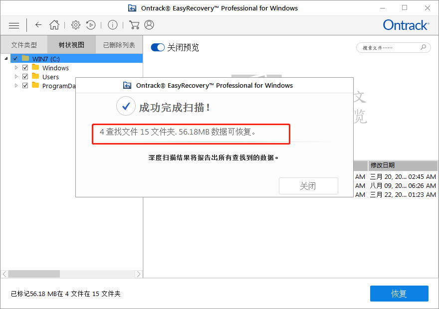 easyrecovery14ƽٶdeasyrecovery pro 14hƽ v14.0.04 I(y)i-վ