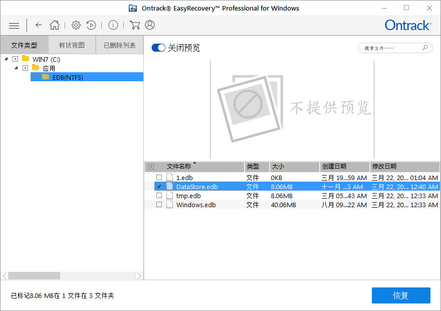easyrecovery14ƽٶdeasyrecovery pro 14hƽ v14.0.04 I(y)i-վ