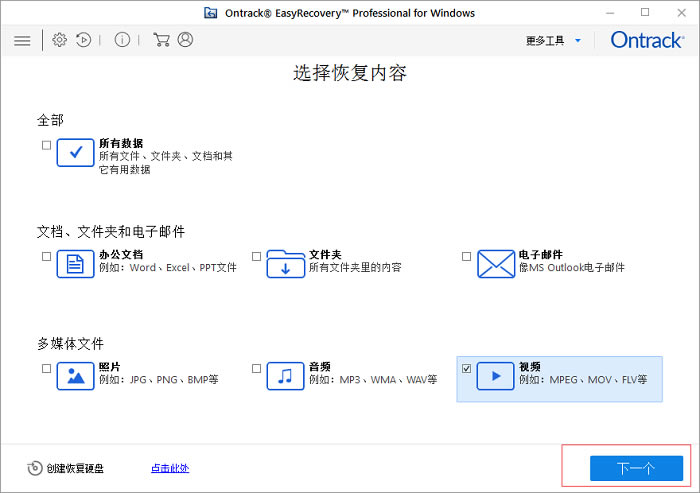 easyrecovery14ƽٶdeasyrecovery pro 14hƽ v14.0.04 I(y)i-վ