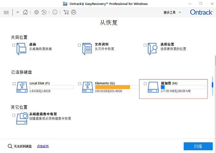 easyrecovery14ƽٶdeasyrecovery pro 14hƽ v14.0.04 I(y)i-վ