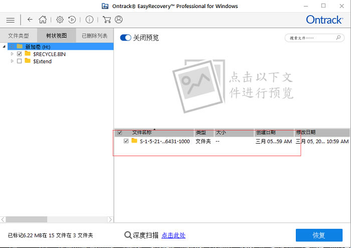 easyrecovery14ƽٶdeasyrecovery pro 14hƽ v14.0.04 I(y)i-վ