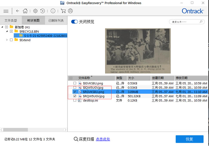 easyrecovery14ƽٶdeasyrecovery pro 14hƽ v14.0.04 I(y)i-վ