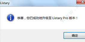 listary6ƽdlistary pro 6ƽ v6.0.5 Gɫƽ(עԴa)-վ