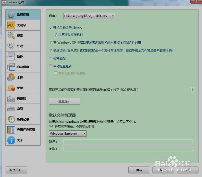 listary6ƽdlistary pro 6ƽ v6.0.5 Gɫƽ(עԴa)-վ