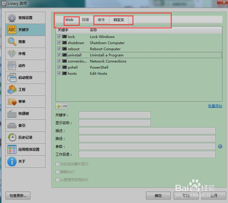 listary6ƽdlistary pro 6ƽ v6.0.5 Gɫƽ(עԴa)-վ