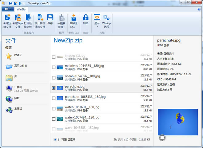 winzip؄e