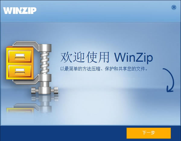 winzip؄e؈D