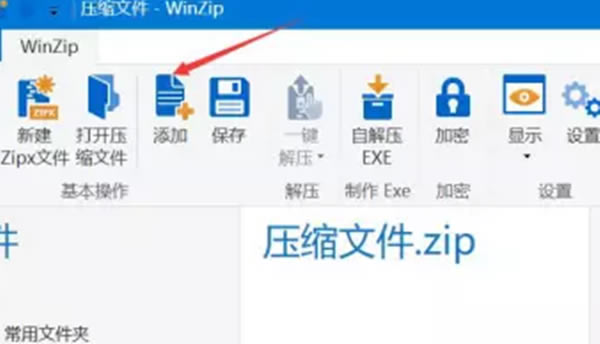 winzip؄eʹüɽ؈D1