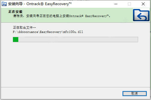 easyrecovery14特別補丁
