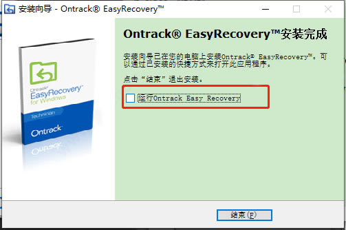 easyrecovery14特別補丁