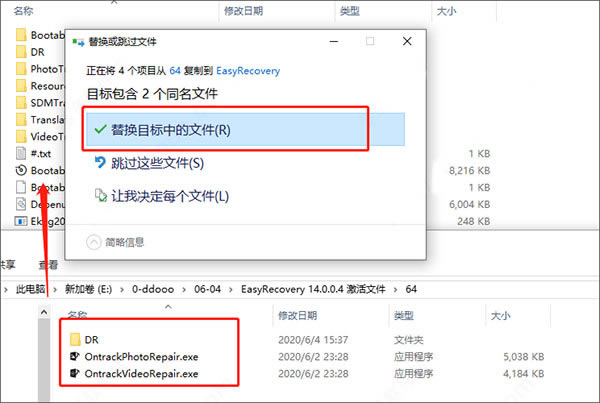 easyrecovery14特別補丁