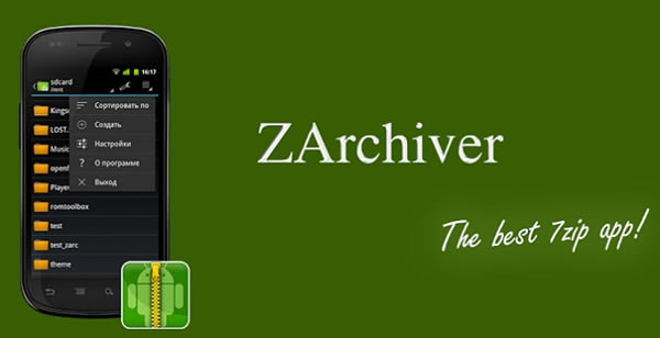 zarchiver pro؄e
