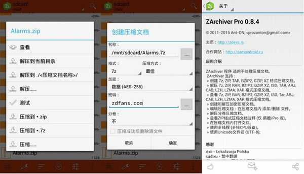 zarchiver pro؄e桿zarchiver proI(y)d v0.9.5.9585 h؄e-վ