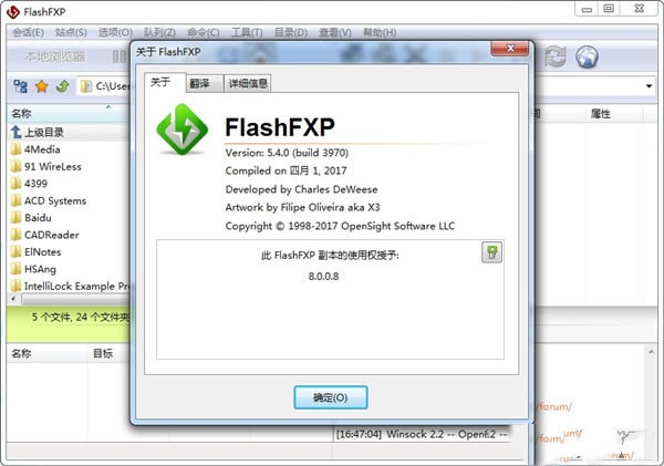 flashfxp؄e