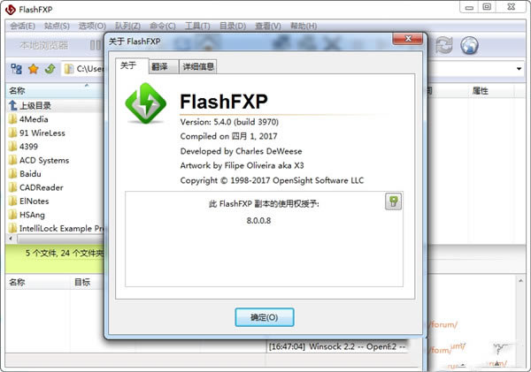 flashfxp5.4Gɫ