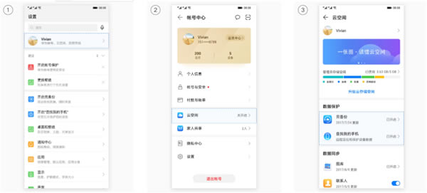 華為云空間最新版常見問題