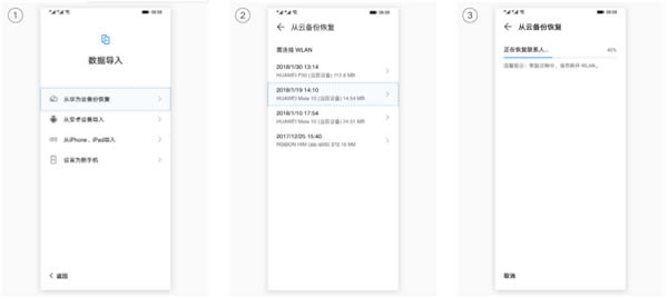 華為云空間最新版常見問題3