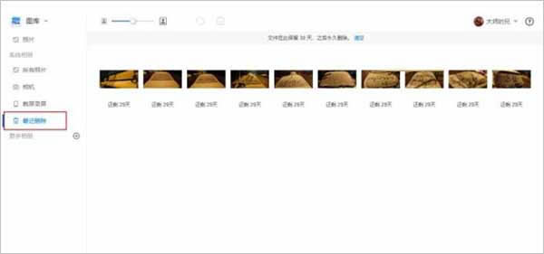 華為云空間最新版常見問題6