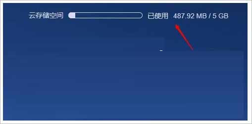 華為云空間最新版常見問題7