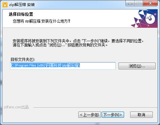 zip解壓縮免費(fèi)版