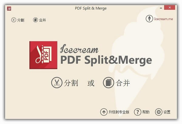 Icecream PDF Split MergeİdIcecream PDF Split Merge(pdfָϲ) v3.46 Mİ