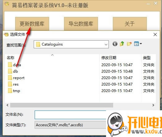 簡(jiǎn)易檔案著錄系統(tǒng)免費(fèi)版