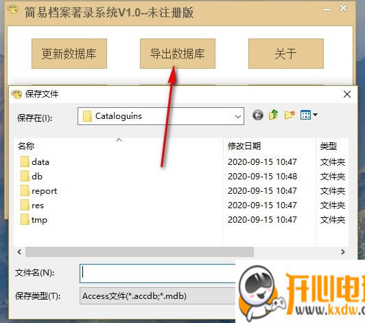 簡(jiǎn)易檔案著錄系統(tǒng)免費(fèi)版