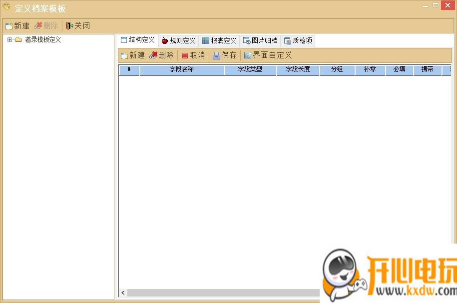 簡(jiǎn)易檔案著錄系統(tǒng)免費(fèi)版