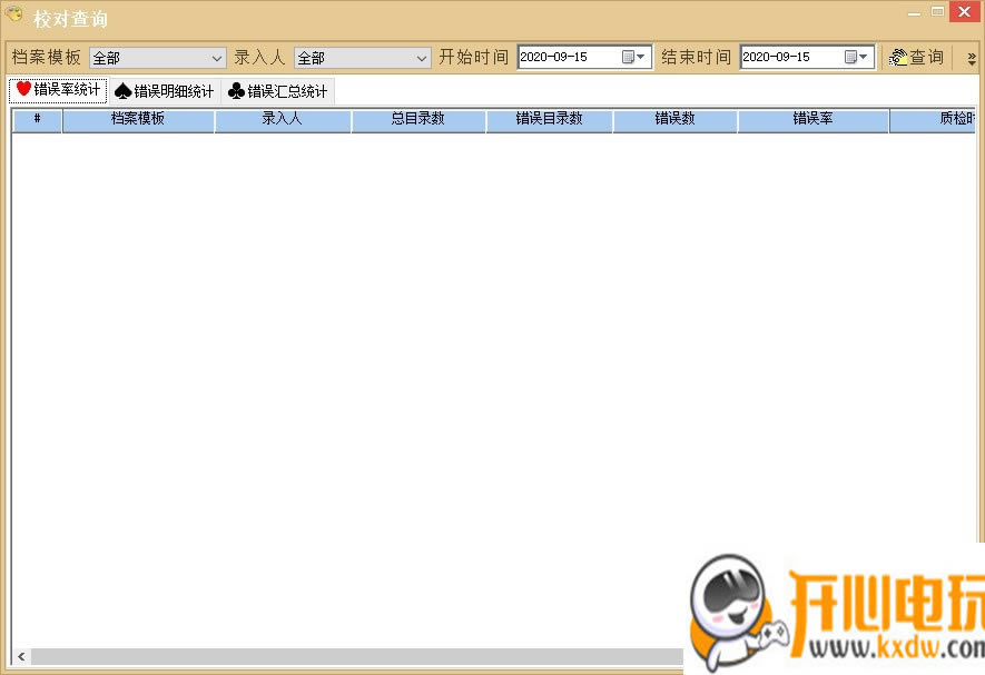簡(jiǎn)易檔案著錄系統(tǒng)免費(fèi)版