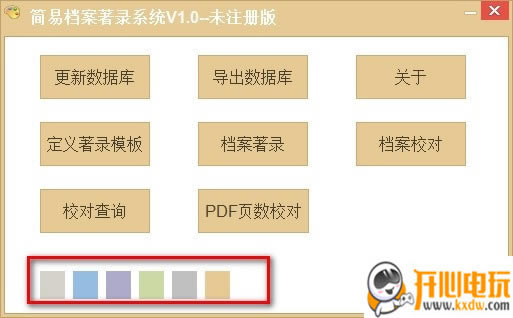簡(jiǎn)易檔案著錄系統(tǒng)免費(fèi)版