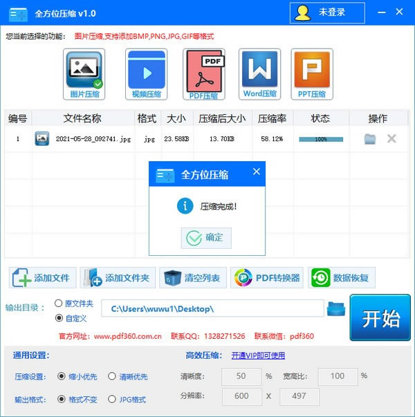 ȫλsٷ汾dȫλs v1.2 ٷ汾