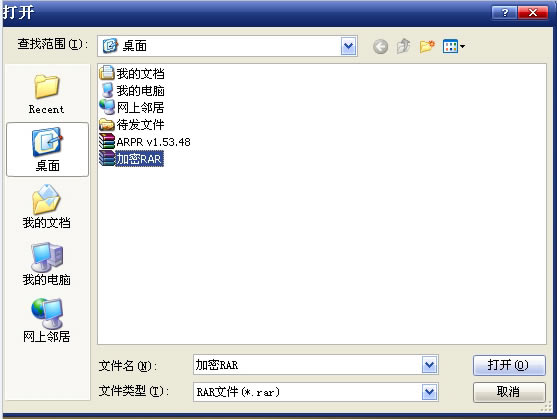 【arpr軟件免費特別版下載】arpr軟件中文版 v1.53 官方版本