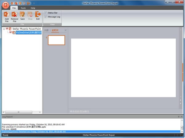 【Stellar Phoenix PowerPoint Repair下載】Stellar Phoenix PowerPoint Repair(PPT恢復工具) v5.5.0.0 官方版本