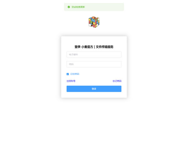 【小麥魔方最新版下載】小麥魔方官方版本 v2.0.0 免費版