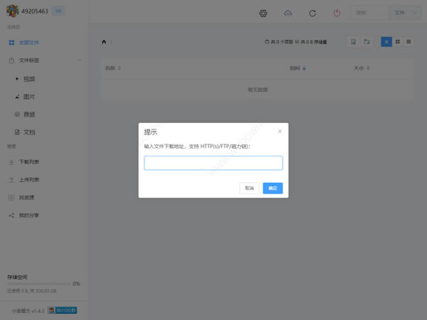 Сħ°dСħٷ v2.0.0 M-վ