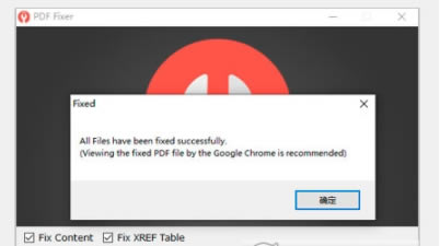 【PDF Fixer最新版下載】PDF Fixer(PDF修復器) v1.0 最新版