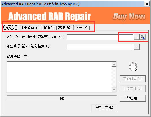 Advanced RAR Repair截圖