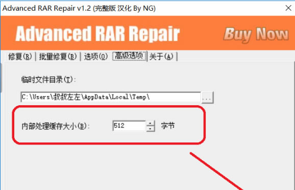 Advanced RAR Repair截圖
